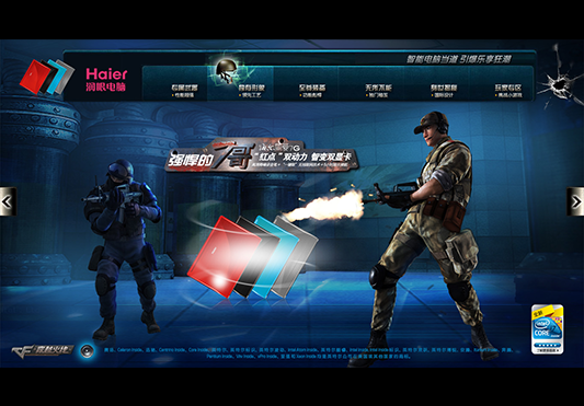 海爾筆記本電腦交互系統-清尚藝美