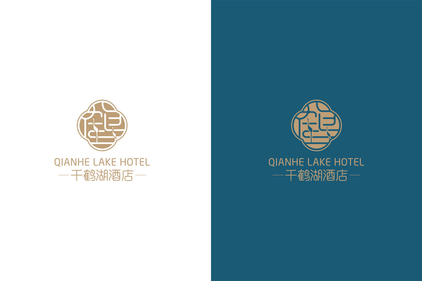 千鶴湖酒店品牌設計-清尚藝美